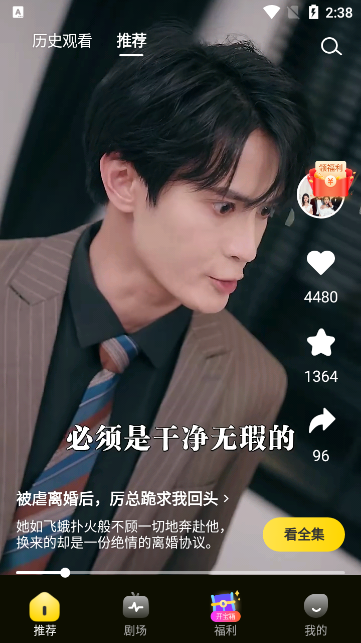 星芽短剧app v3.9.5