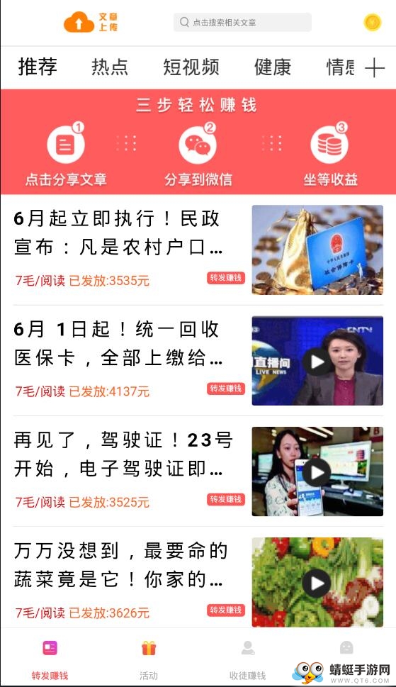 快马赚提现版 0.0.19赚钱版 v0.0.19