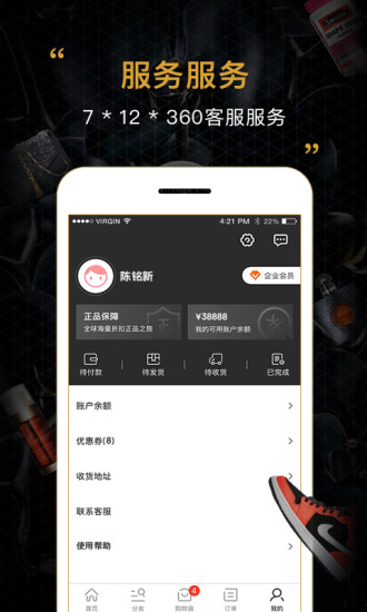 会订货app v2.21.6