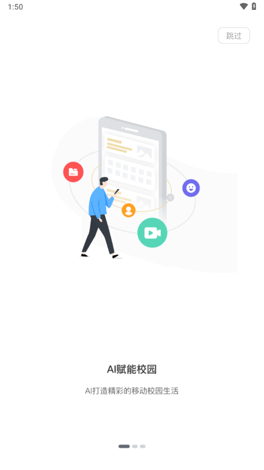 泉城e学app v3.4.3