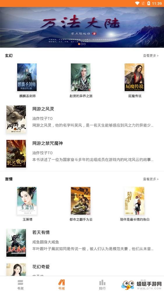 全本免费小说吧 1.4.4最新版 v1.4.4