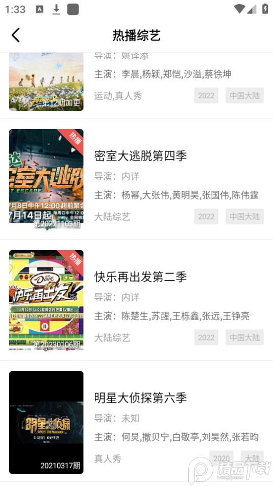 纯洁视频app免费版 v2.3.1