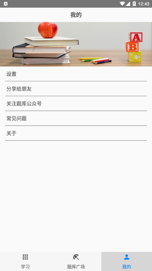 快搜搜题2022最新版下载 v3.9.0