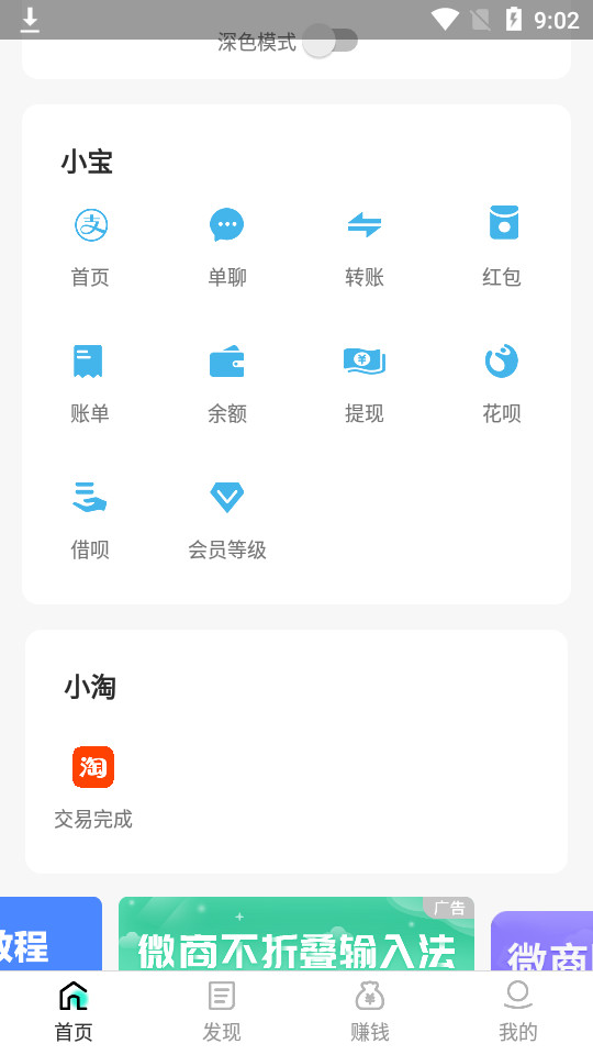 刷圈精灵app v1.6.6