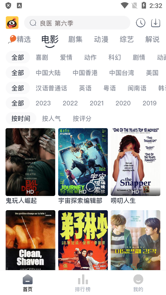 蚂蚁视频app官方最新版 v1.0.6