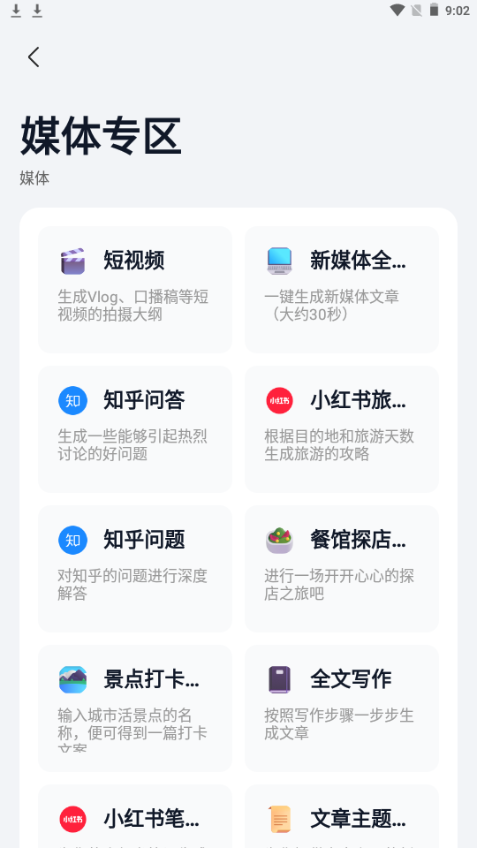 汽水写作app v1.0.1