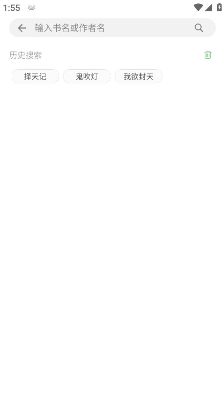 搜书大师去广告永不升级版 v23.13安卓版 vv23.13