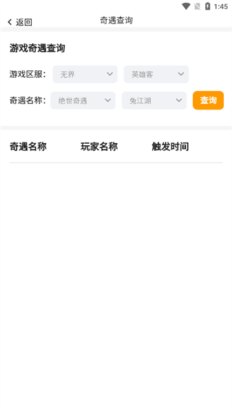 剑侠茶馆app官方版 1.8.1安卓版 v1.8.1