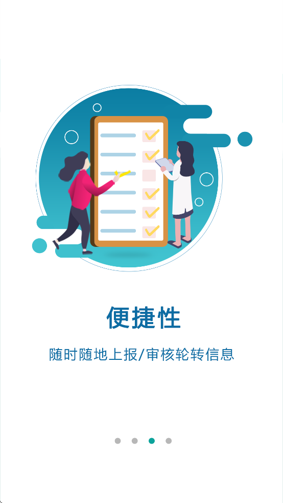 数字住培app客户端下载 v2.0.11