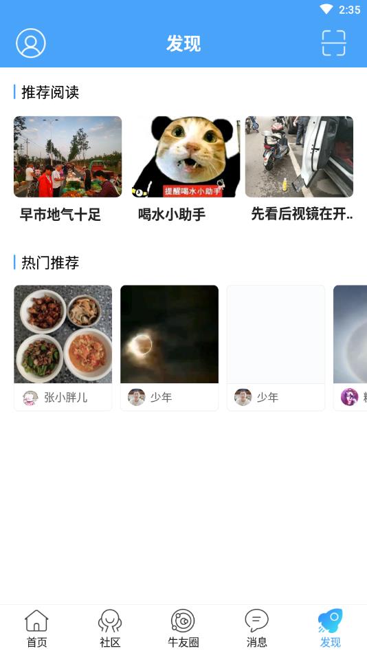 爱邢台官方版 1.7安卓版 v1.7