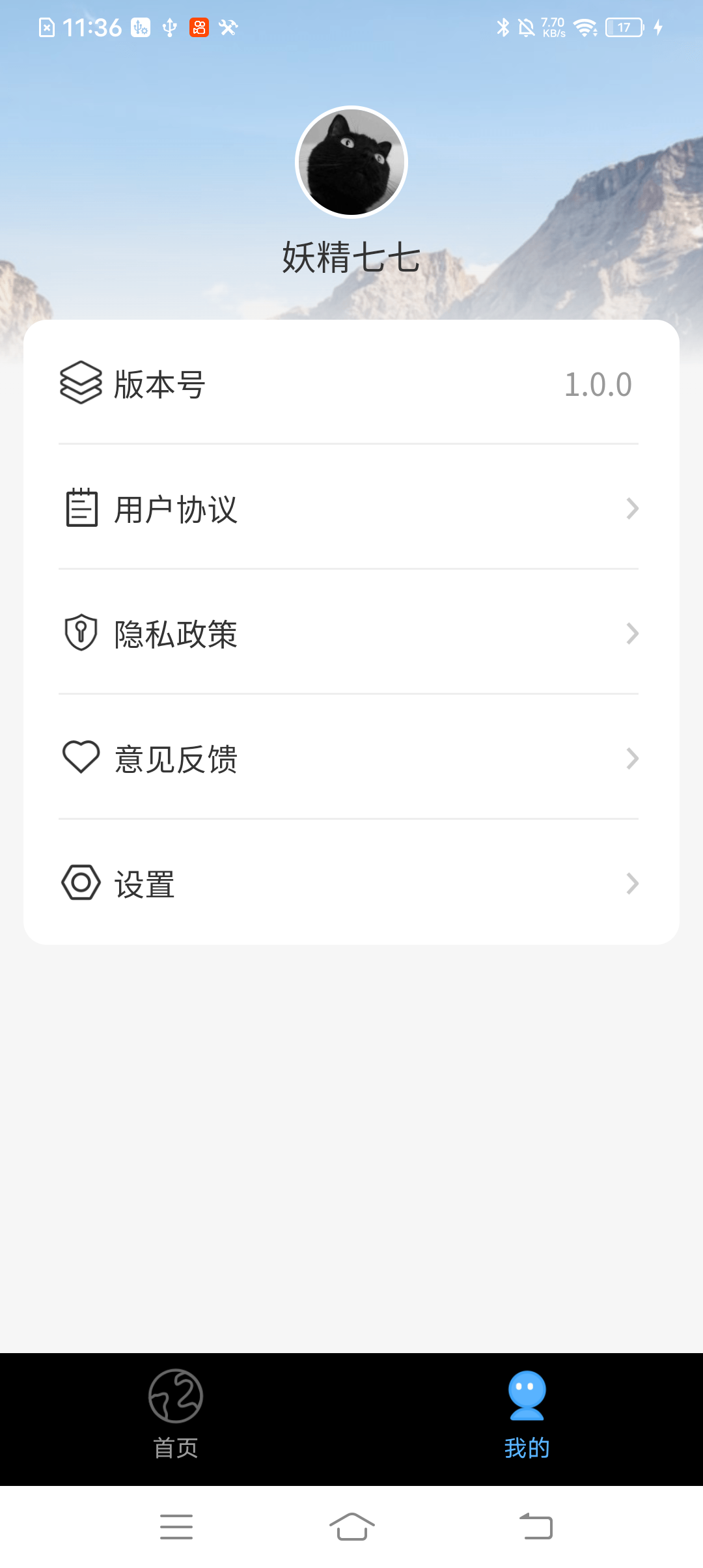 松鼠剧场 v1.0.0