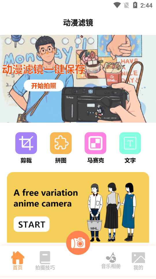 dizz 胶片相机官方正版