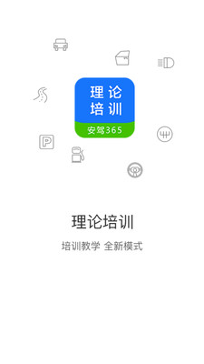 黑龙江理论培训app v2.9.69