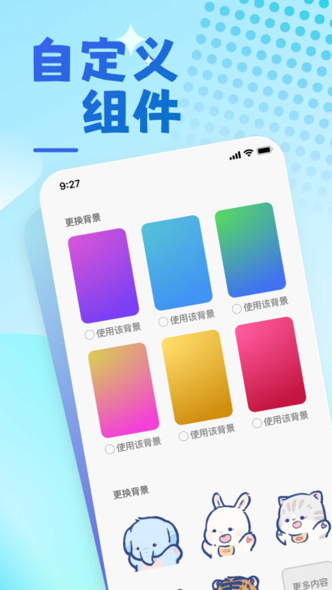 兔兔温度软件 v10.0.7