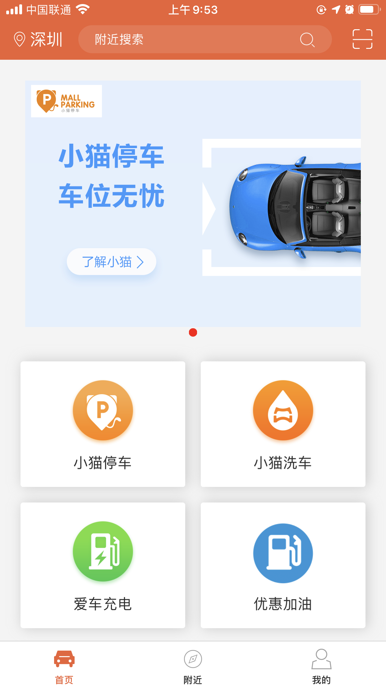 小猫爱车app v6.0.35