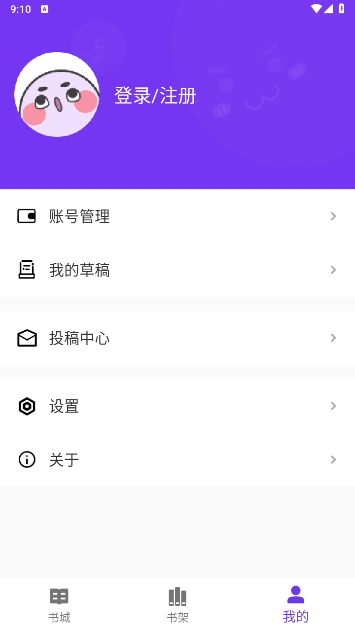 星影阅读最新版本 1.7安卓版 v1.7