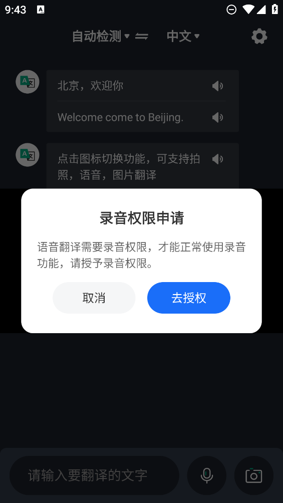 环旅翻译器app v2.0.0
