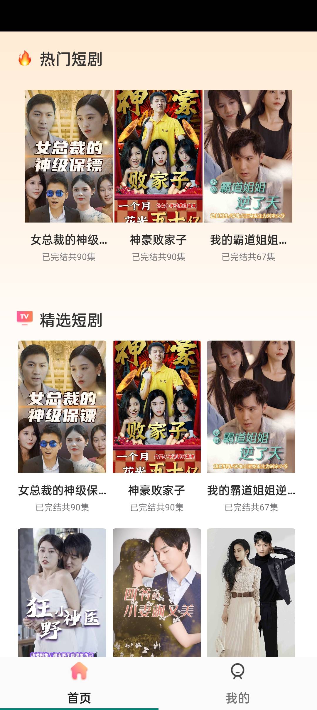 快乐短剧红包版 v1.0.10