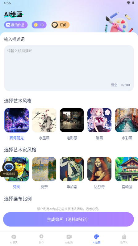 抖映免费VIP解锁 v1.0.33