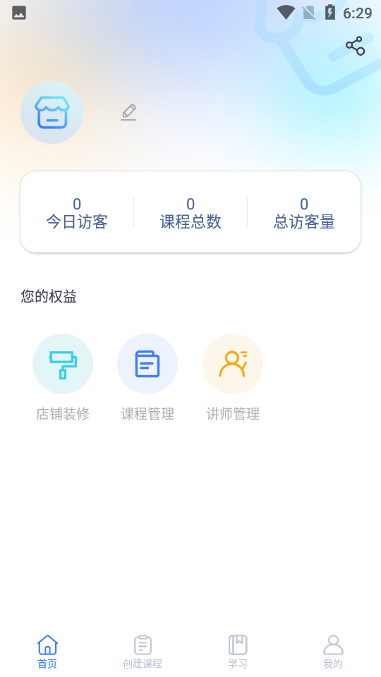 人单合一app v1.0.2