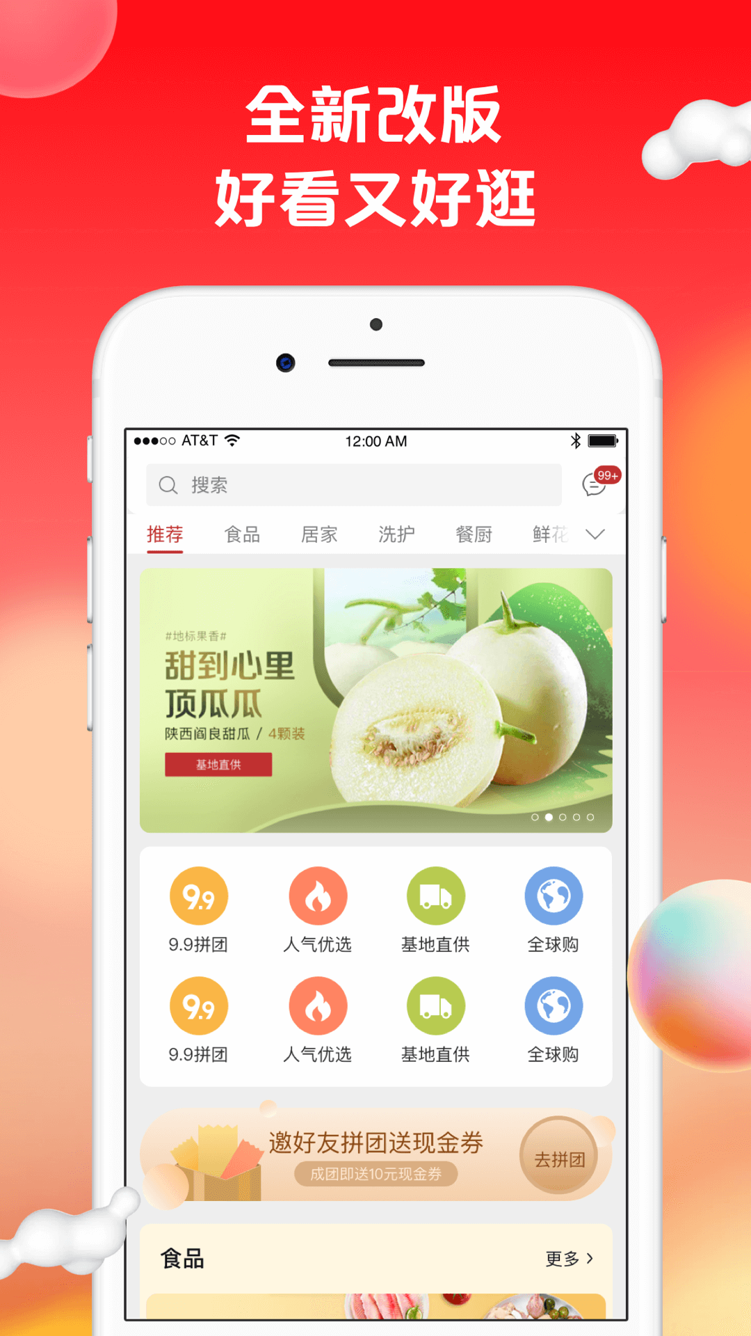 苏打优选app官方下载(苏打爱生活) v1.9.29