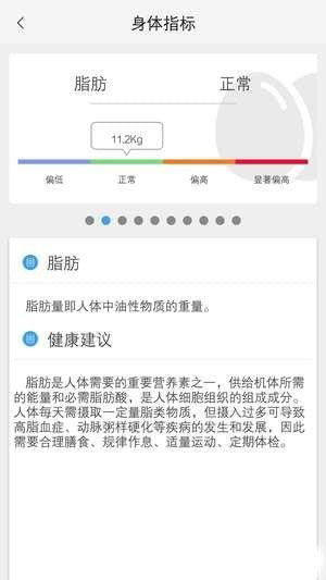 智了健康 v2.0.8