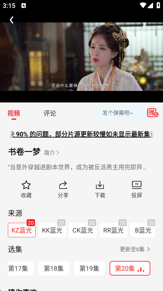 电影天堂app官方 v8.0.1.8