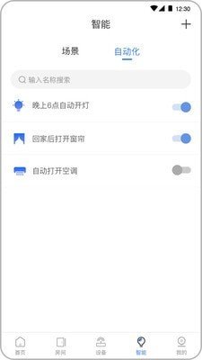 全宅卡威app v3.1.4
