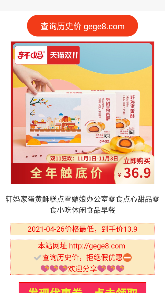 历史价查询软件 v1.0