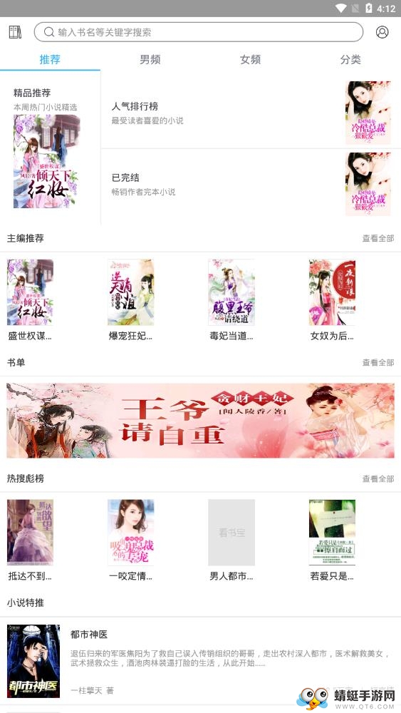 努努书坊免费小说 1.0.2最新版 v1.0.2