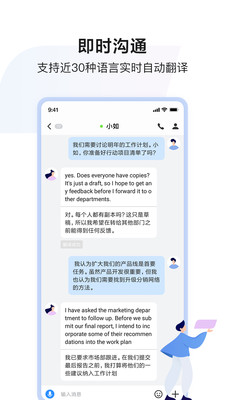 如流App百度手机 v8.10.1