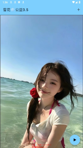 雪花公益官方版 3.4安卓版 v3.4