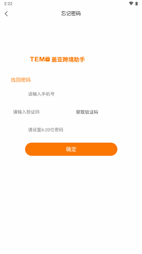 盖亚跨境助手app v1.1.7