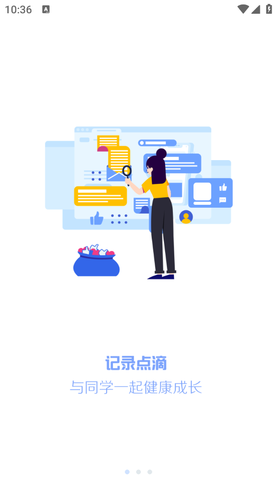 瑞儿美音乐美术测试app(瑞儿美健康) v1.4.5