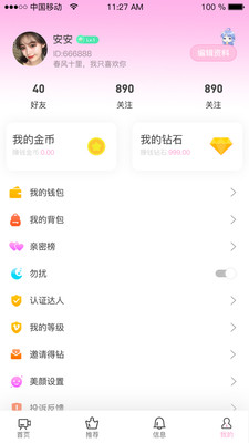 JKlive官方版 1.3.6安卓版 v1.3.6