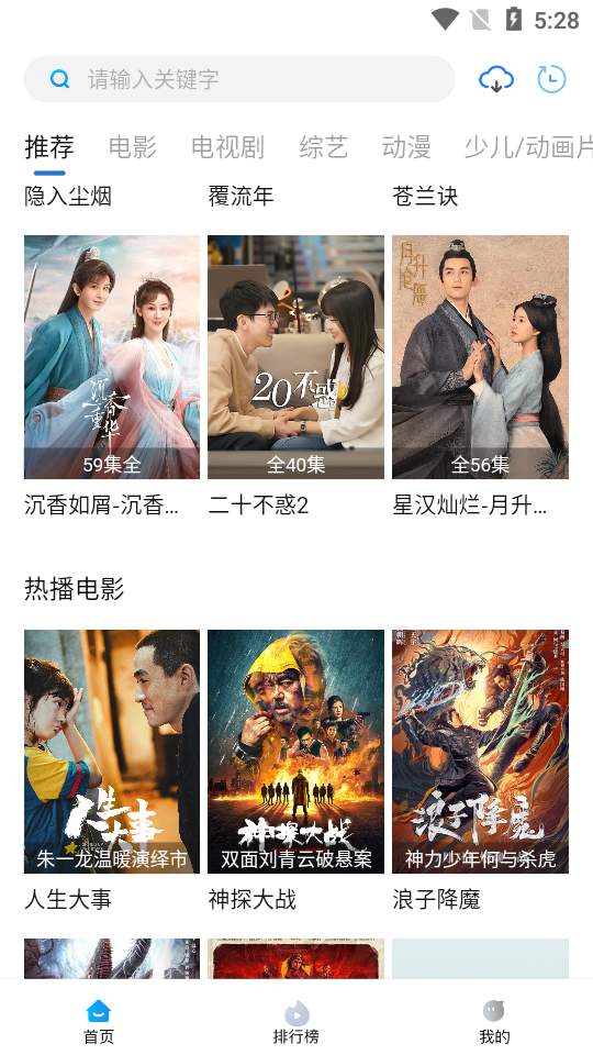 优众影视tv版免费 v20240223