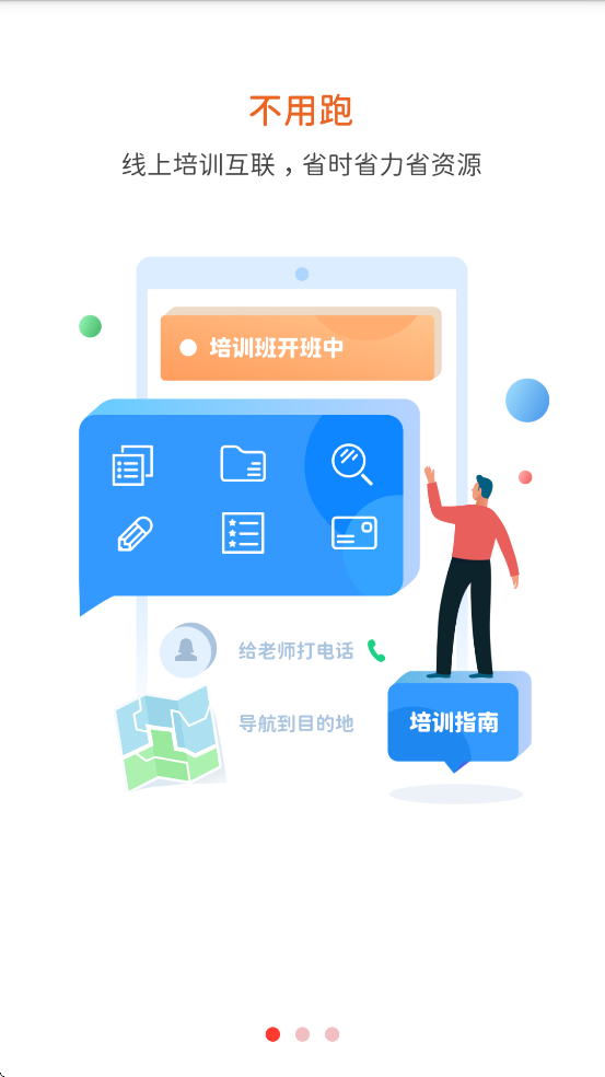 川电教培APP下载 v2.26.9