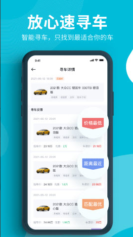 卖车通app v1.0.0