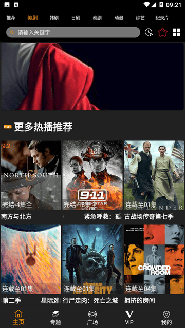 剧追追app v2.7.3