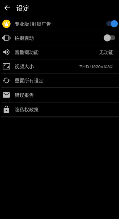 静音摄影机去广告安卓 v7.7.1