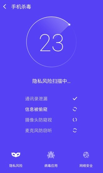 手机全能管家app v1.00.000