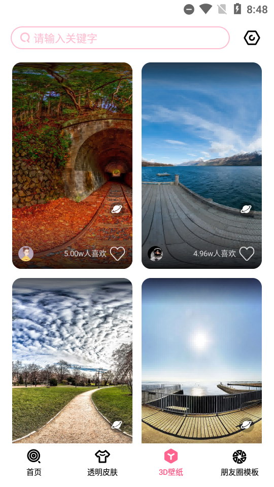 甜心壁纸app免费 v4.9.2