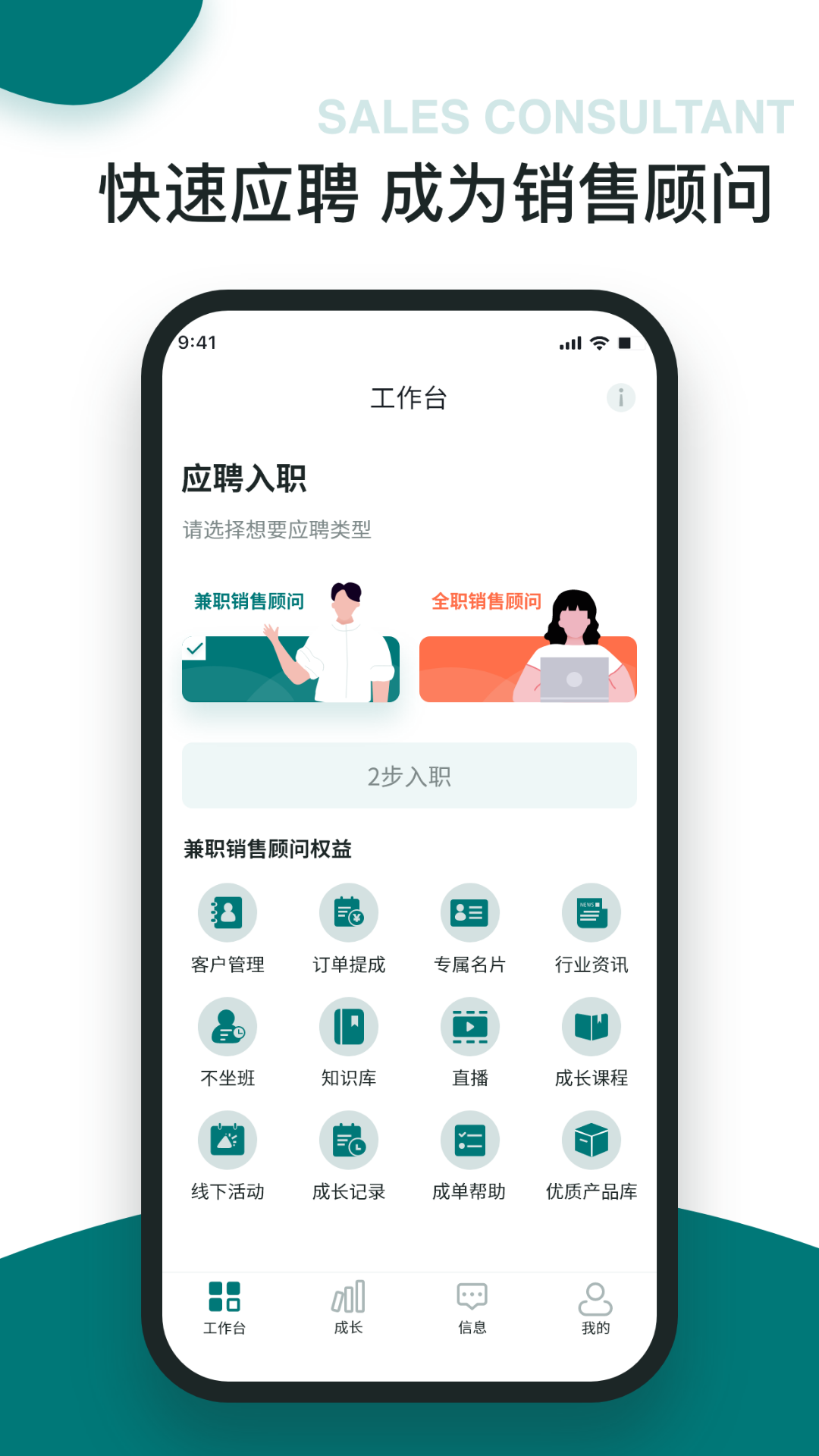 福猫办公app v1.2.0