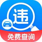 交通出行快查app v1.0.3