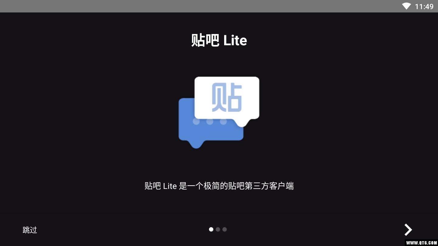 贴吧 Lite 3.6.2.0最新迷你版 v3.6.2.0