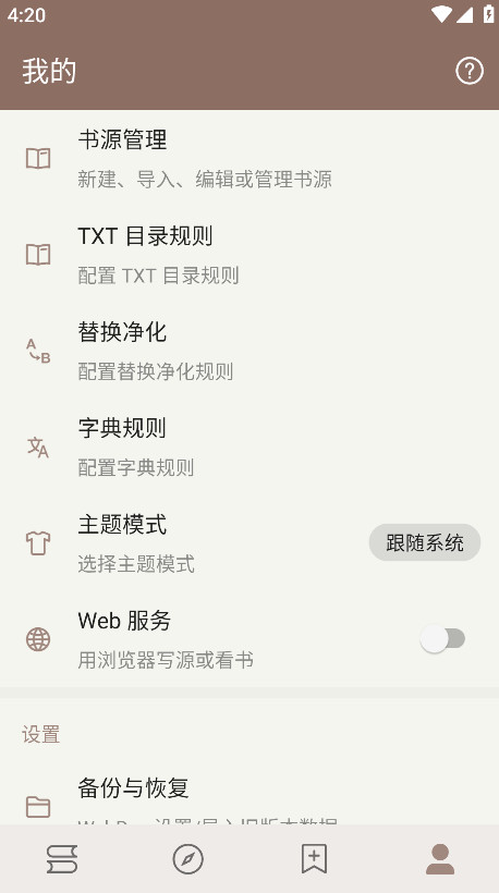 阅读txt最新版 3.25.042916安卓版 v3.25.042916