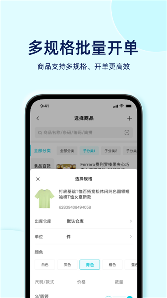 智慧记星火app v2.2.0