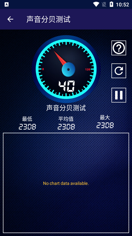 声音分贝测试app v1.0.1