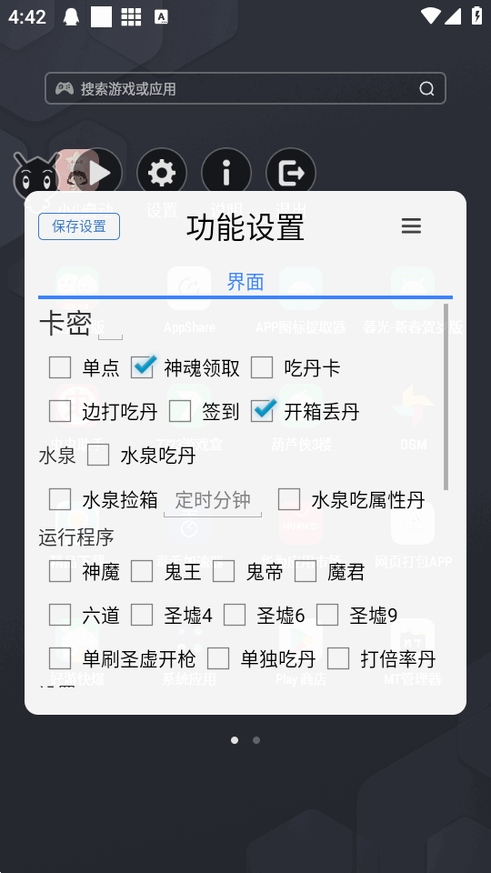 小小丹软件 6.7.0 安卓版 v6.7.0