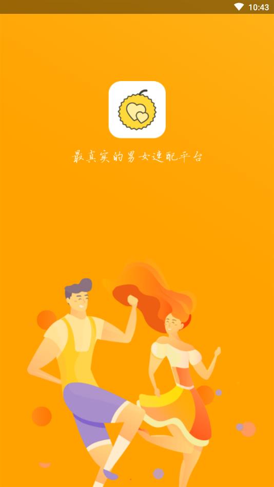 榴莲官方版 1.1.3安卓版 v1.1.3